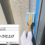 シーリング工事　ヘラ押さえ
